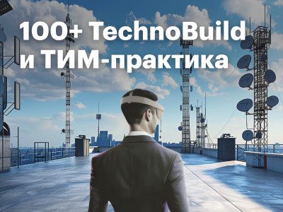 Будущее строительной отрасли на VR-пороге